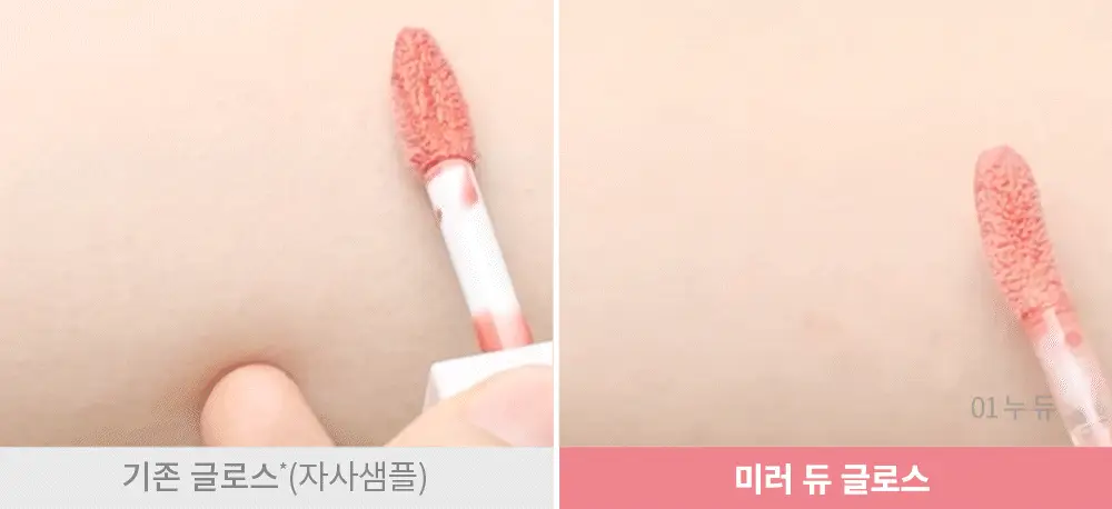 [NEW/단독선런칭/올영단독컬러] 힌스 미러 듀 글로스 8 Colors 상세페이지 20